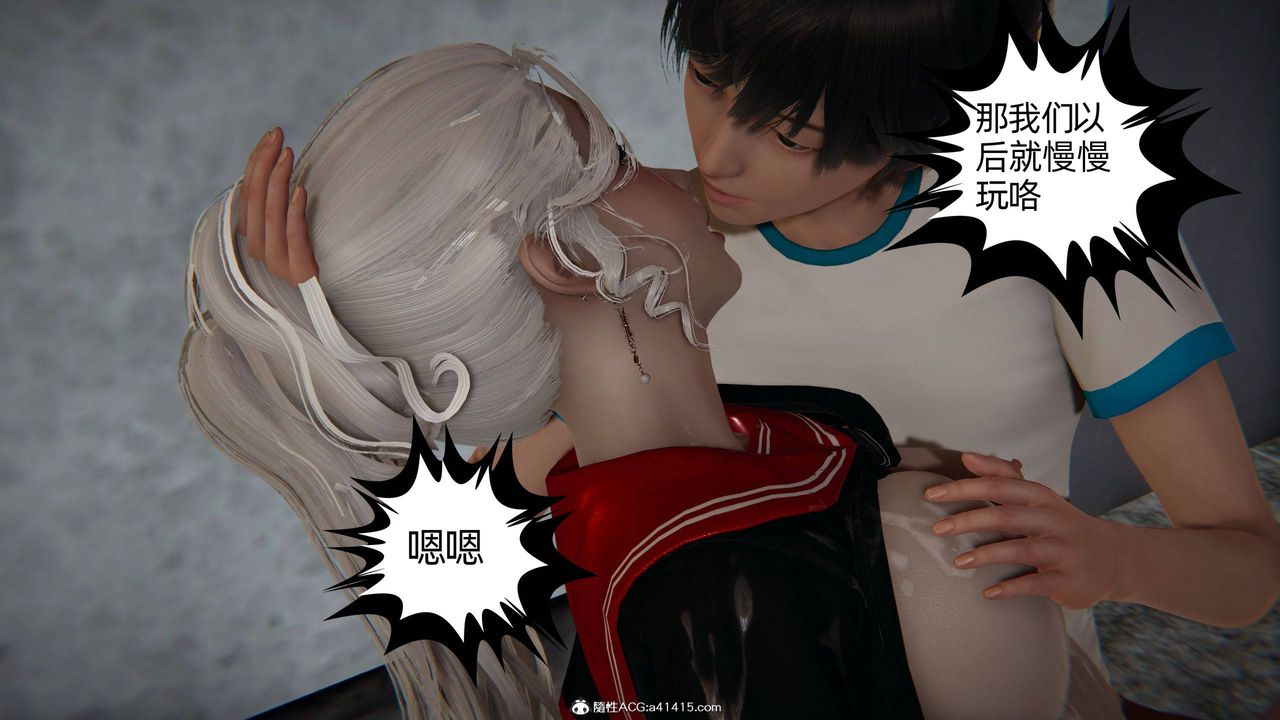 [3D]我的超能力第09话