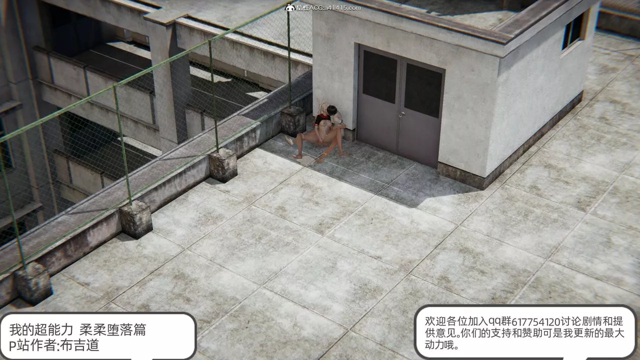 [3D]我的超能力-第09话 - 图片 49