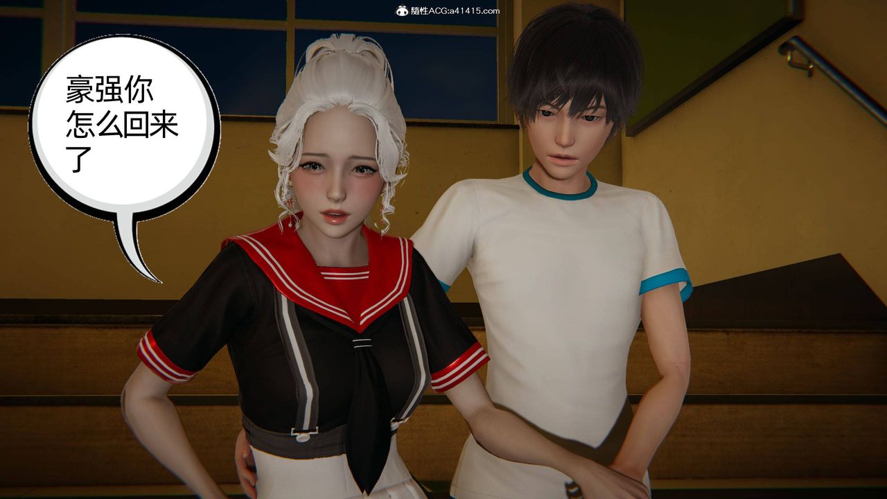 [3D]我的超能力第09话