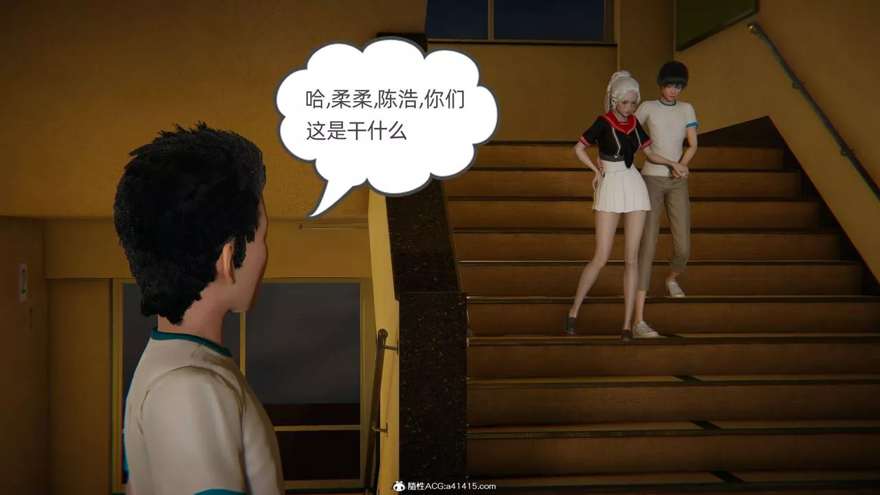 [3D]我的超能力第09話