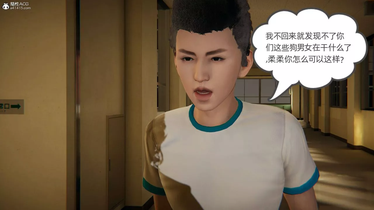[3D]我的超能力第09話