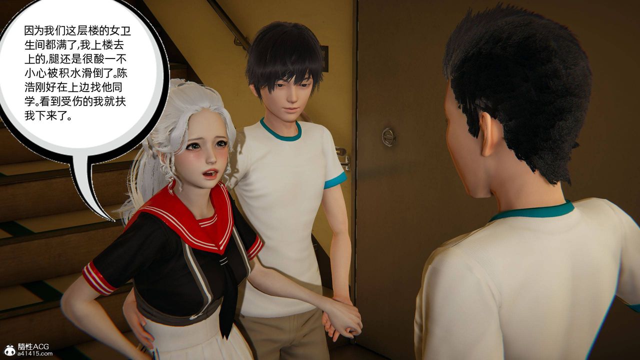 [3D]我的超能力第09话