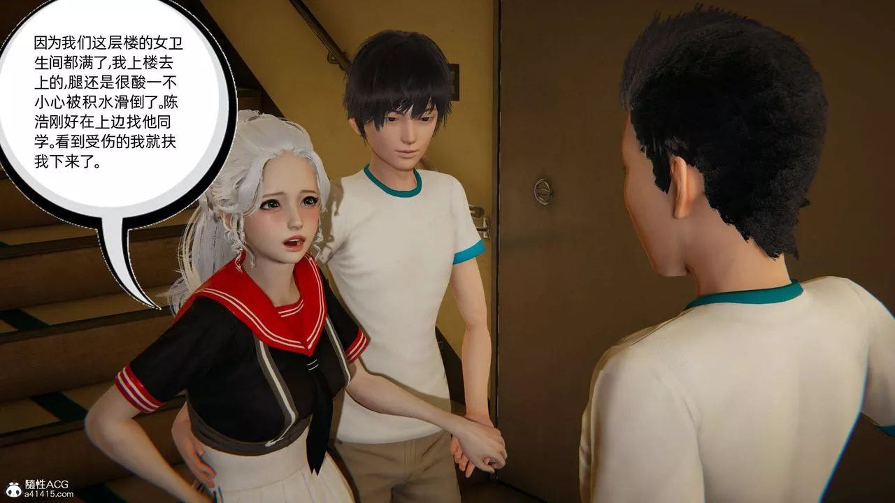 [3D]我的超能力第09話