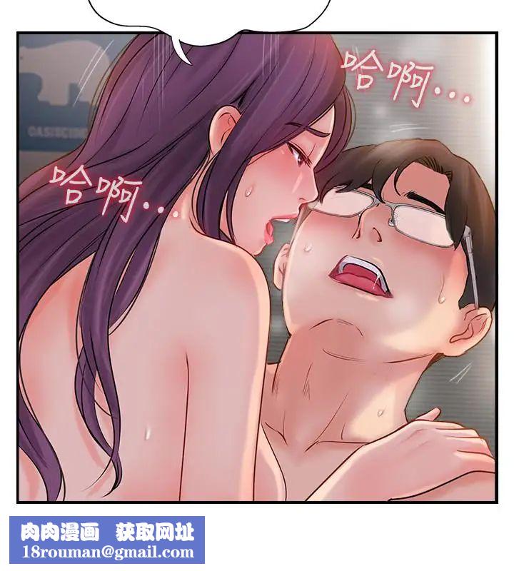 完美新伴侶第13話-淫蕩的化身