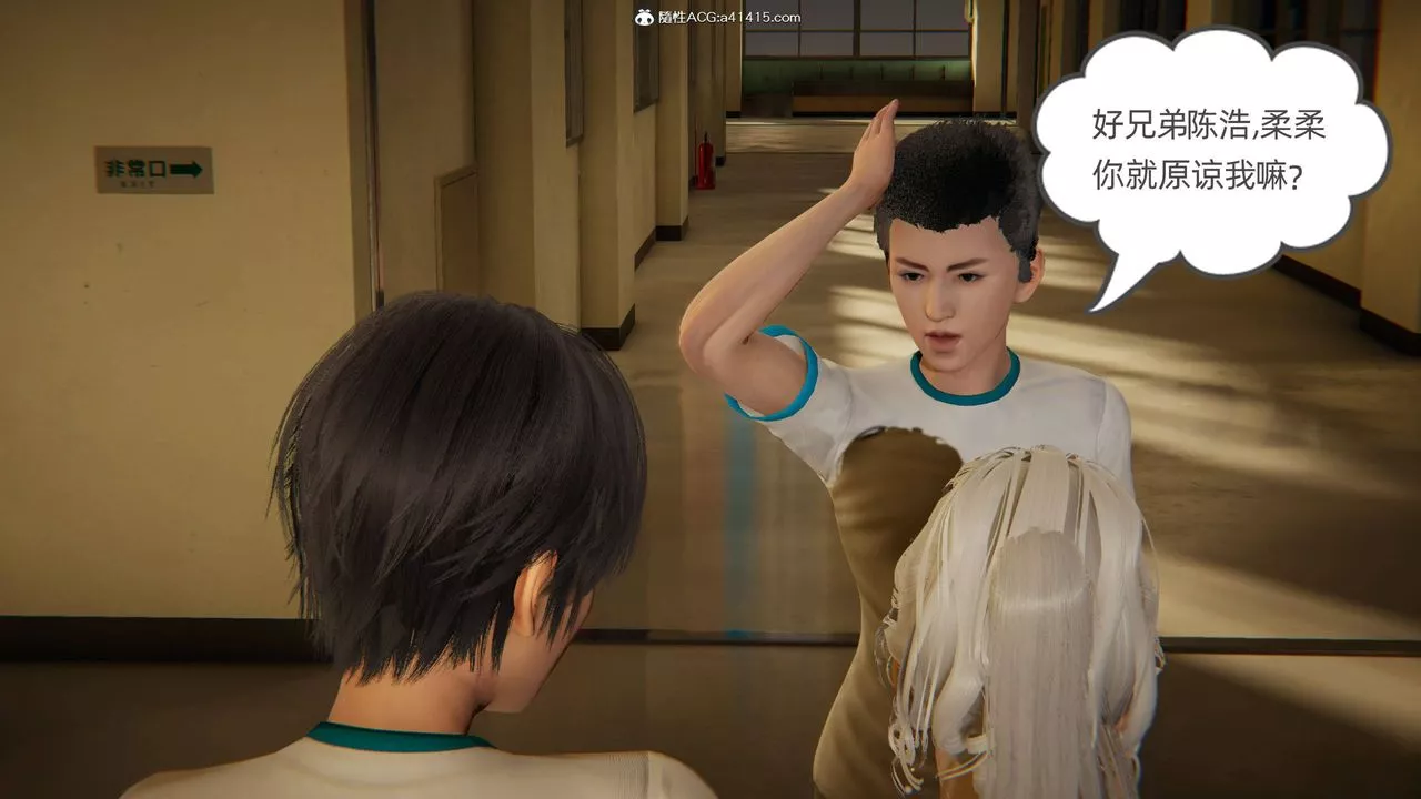 [3D]我的超能力-第09话 - 图片 64