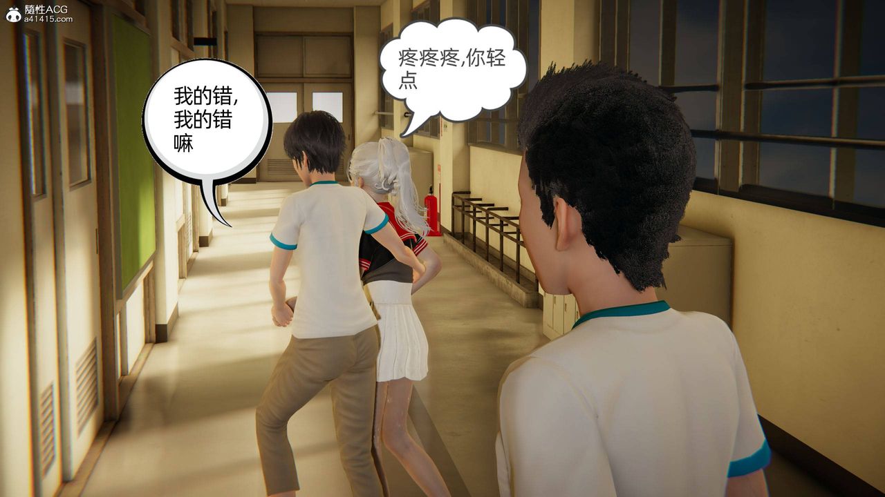 [3D]我的超能力第09话