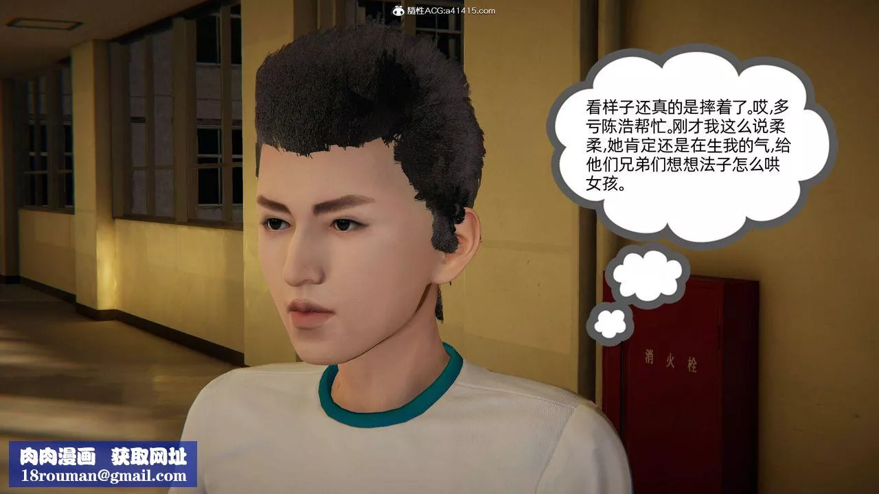 [3D]我的超能力-第09话 - 图片 67