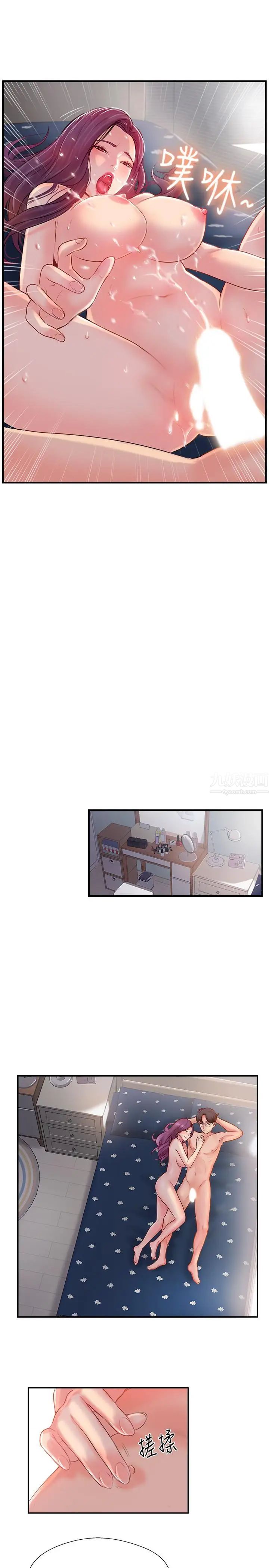 完美新伴侶第13話-淫蕩的化身