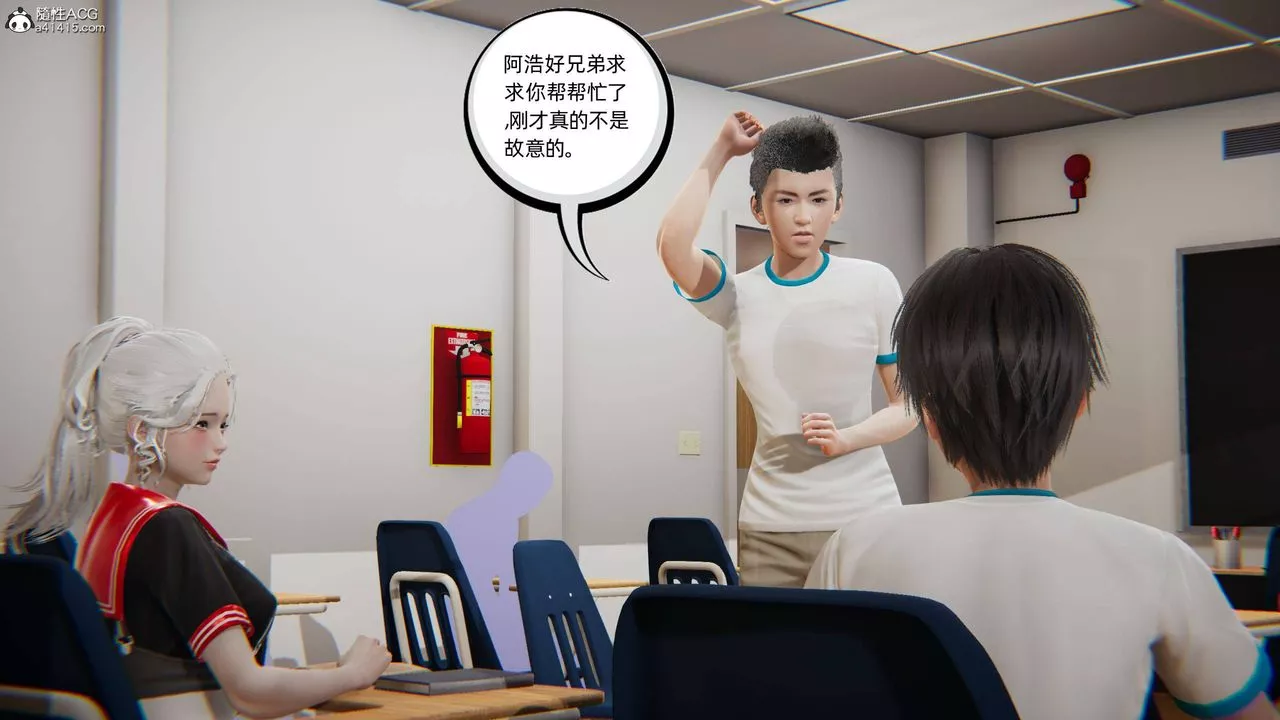 [3D]我的超能力-第10话 - 图片 7