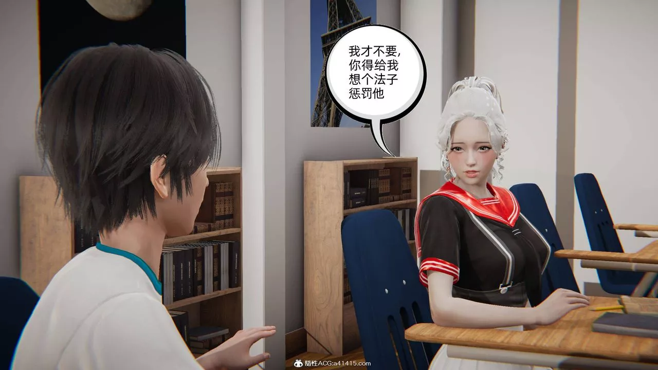 [3D]我的超能力-第10话 - 图片 9