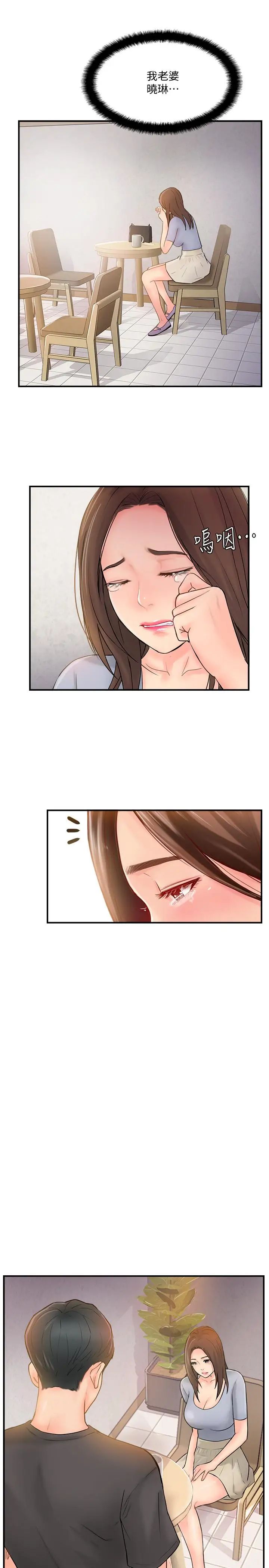 完美新伴侶第13話-淫蕩的化身