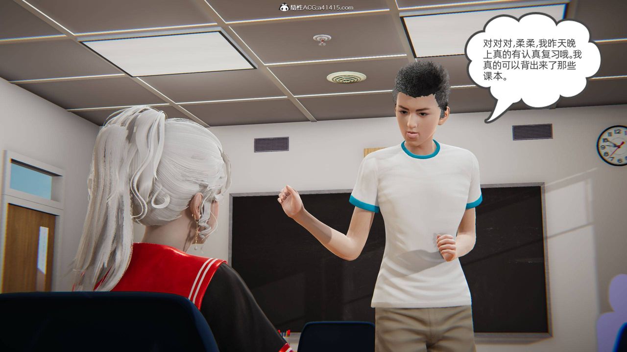 [3D]我的超能力第10话