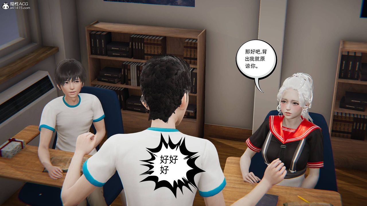 [3D]我的超能力第10话