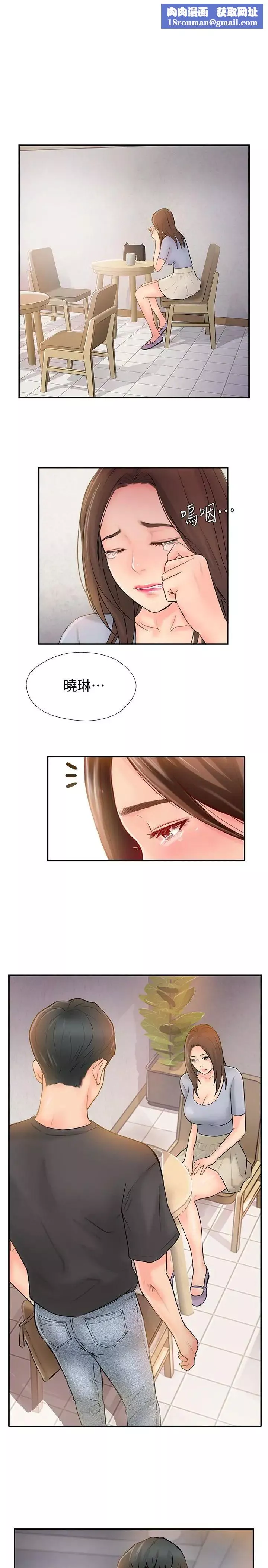完美新伴侣-第14话-双双出轨的夫妻俩 - 图片 1