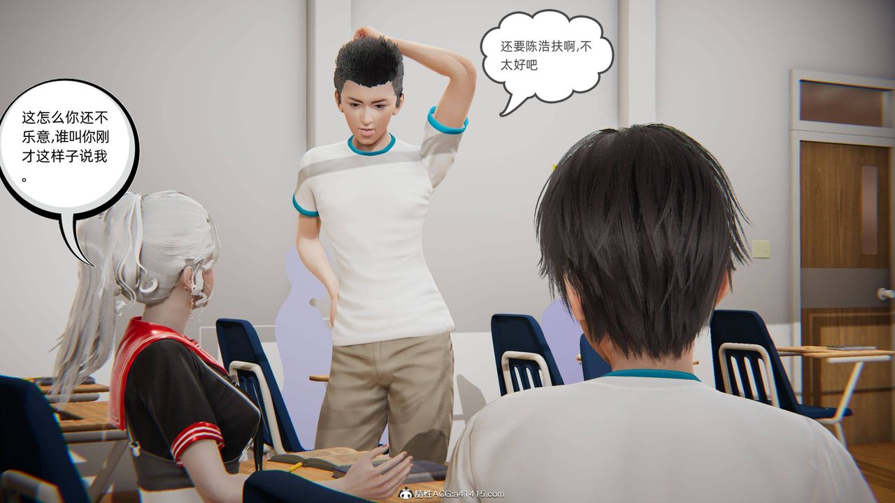 [3D]我的超能力第10話