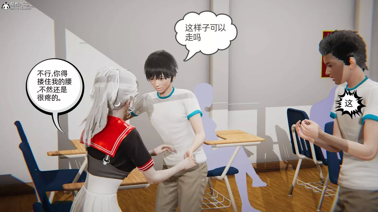 [3D]我的超能力第10話