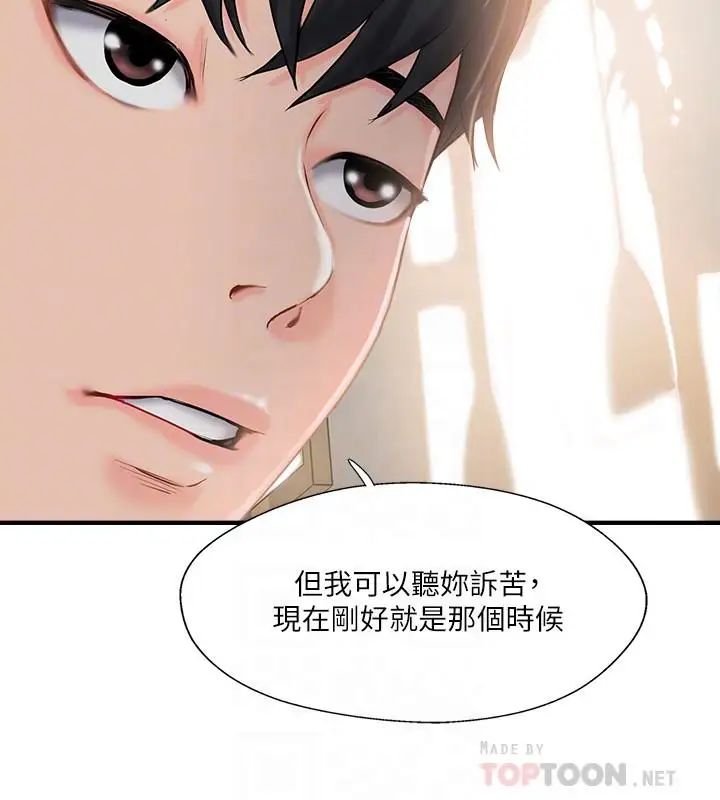 完美新伴侣第14话-双双出轨的夫妻俩