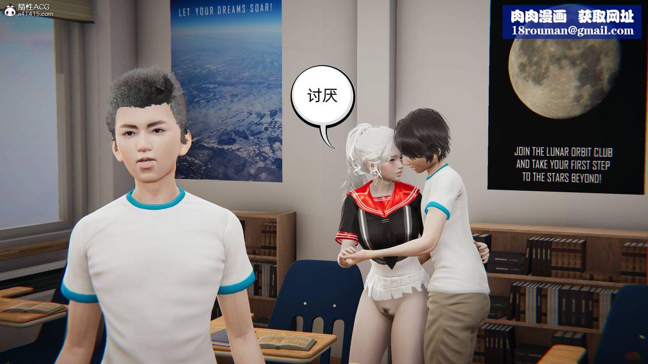 [3D]我的超能力第10话