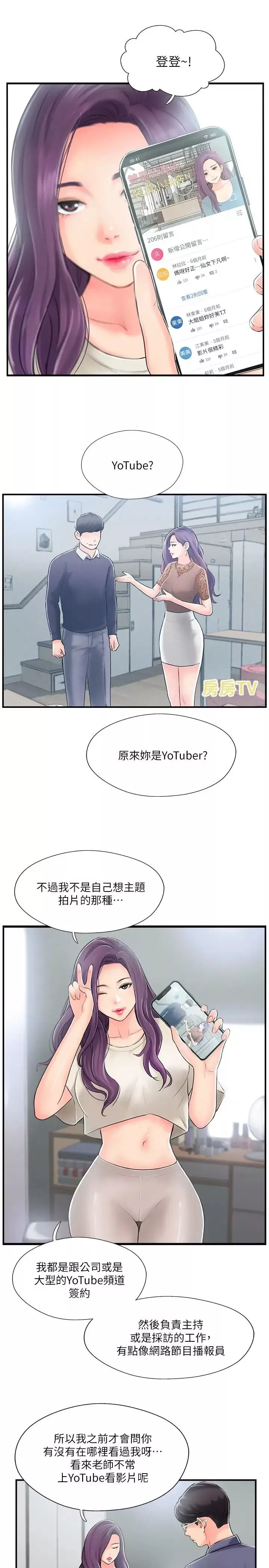 完美新伴侶第14話-雙雙出軌的夫妻倆