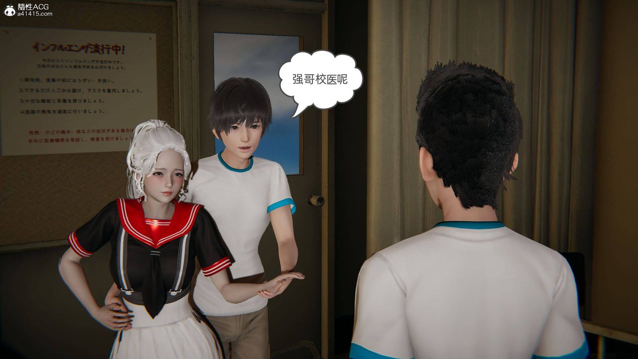 [3D]我的超能力第10話