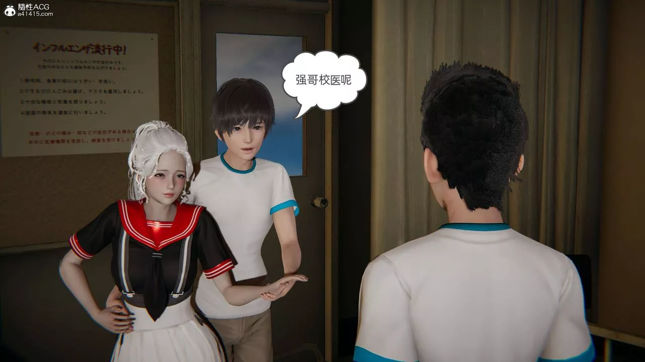 [3D]我的超能力-第10话 - 图片 38