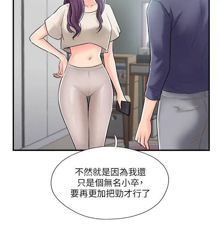 完美新伴侣第14话-双双出轨的夫妻俩