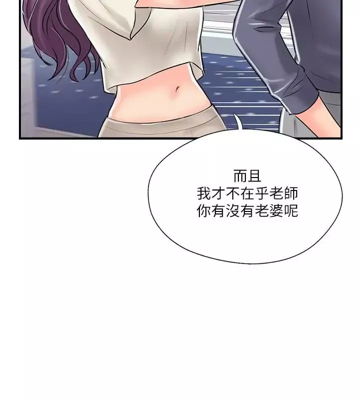 完美新伴侣-第14话-双双出轨的夫妻俩 - 图片 28