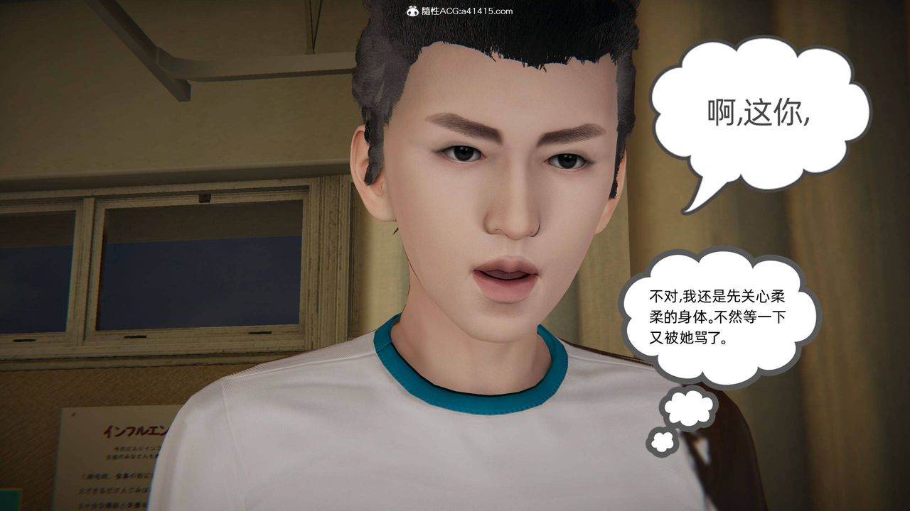 [3D]我的超能力第10話