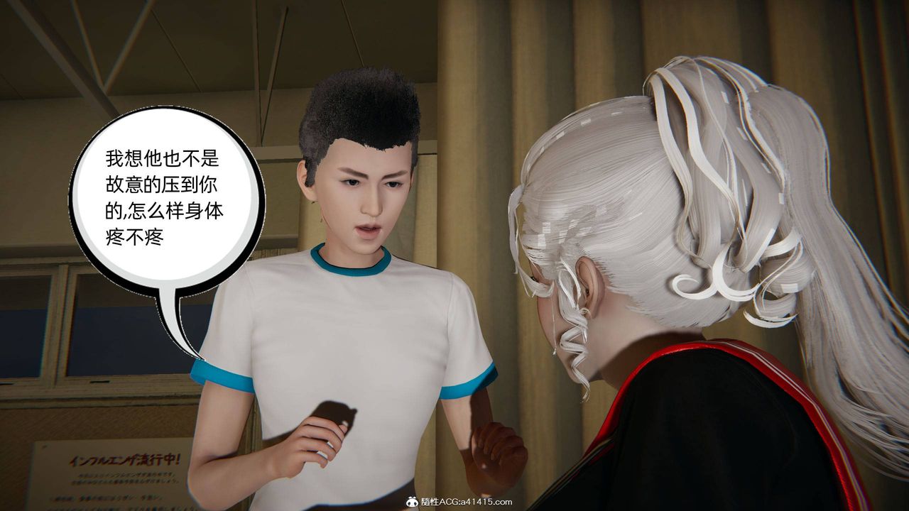 [3D]我的超能力第10话