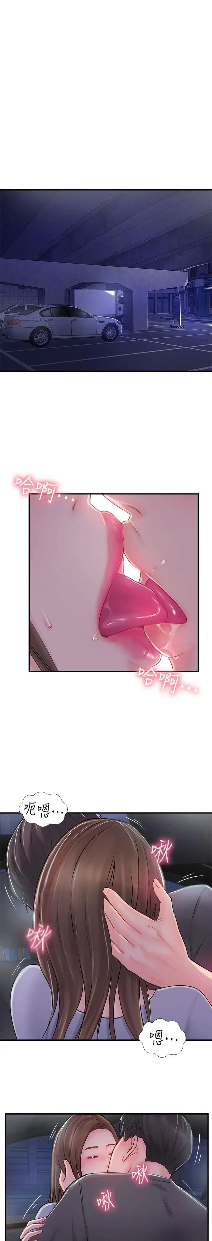 完美新伴侶第14話-雙雙出軌的夫妻倆