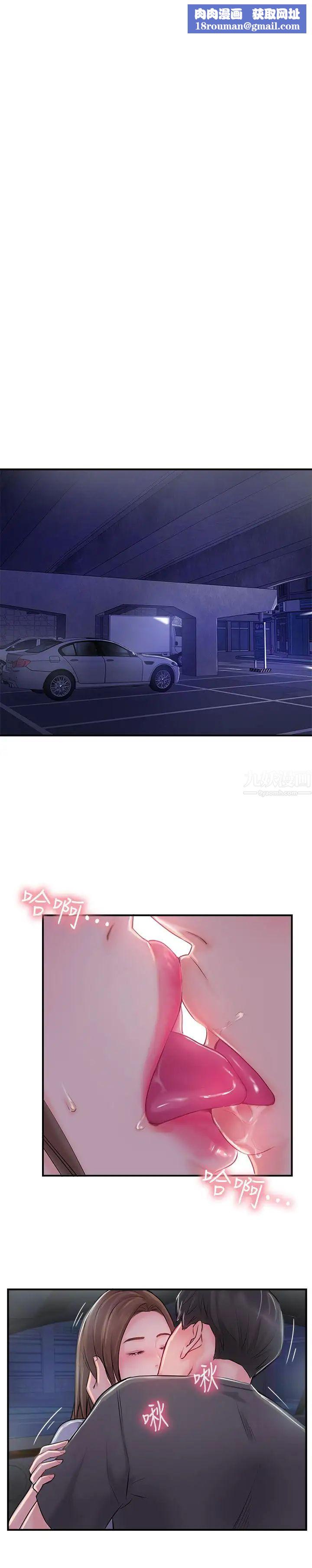 完美新伴侶第15話-讓我看看你的私密處