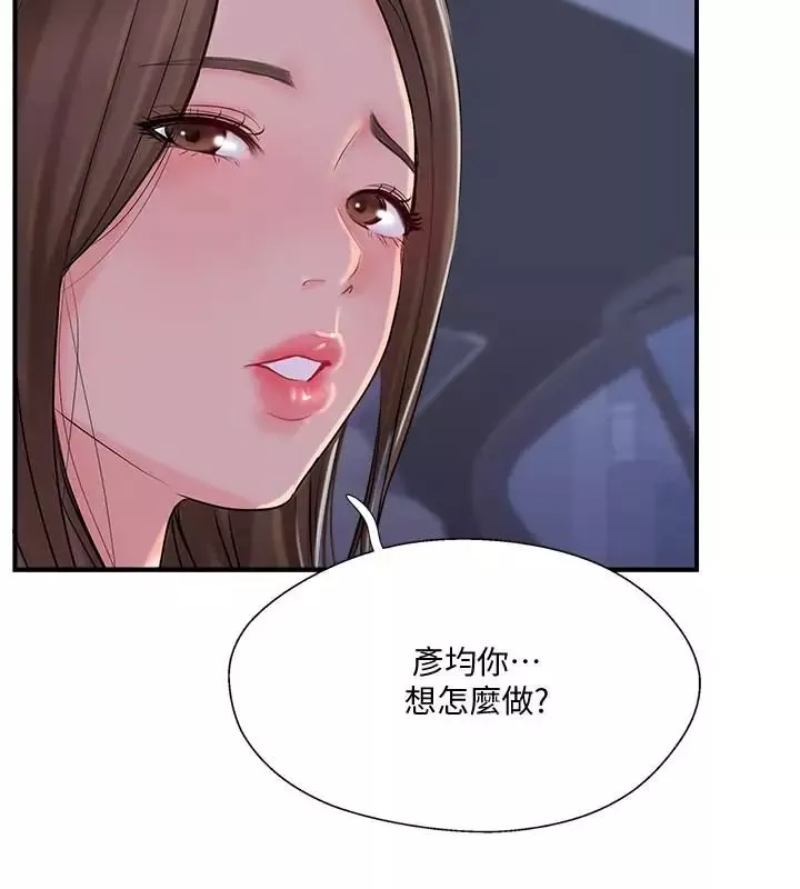 完美新伴侣-第15话-让我看看你的私密处 - 图片 3