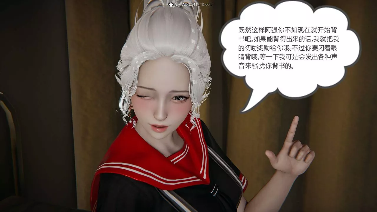 [3D]我的超能力第11話