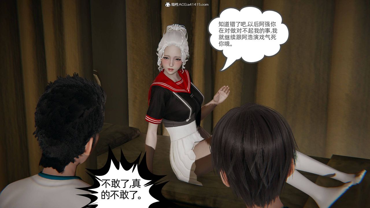 [3D]我的超能力第11话