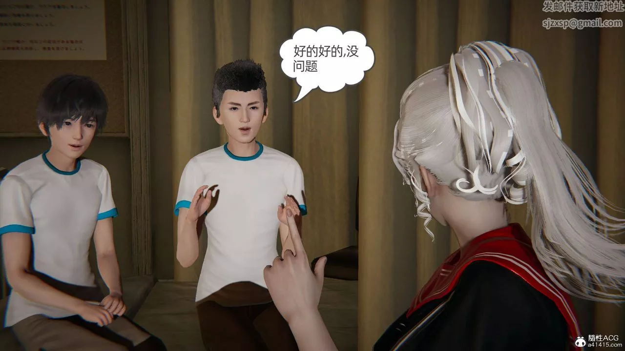 [3D]我的超能力-第11话 - 图片 5