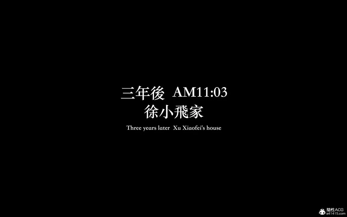 [3D]狩猎仲夏之梦-第04话 - 图片 59