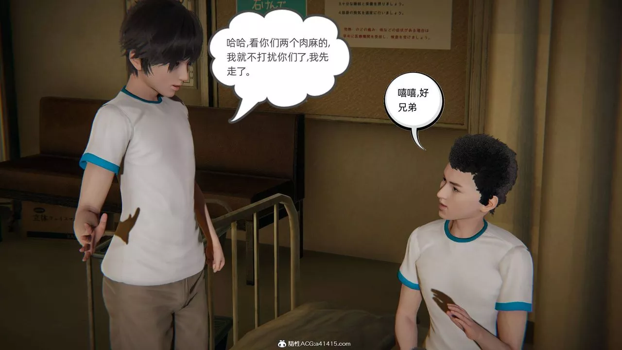[3D]我的超能力-第11话 - 图片 6