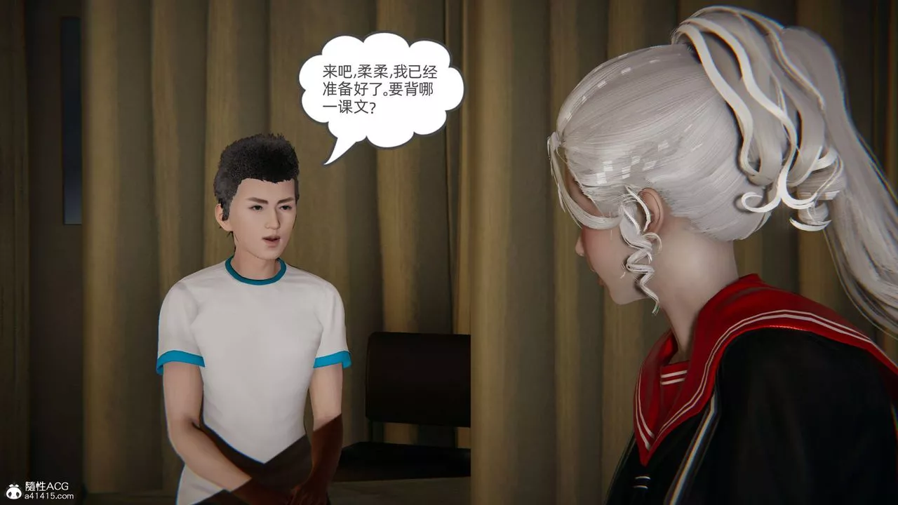 [3D]我的超能力第11話