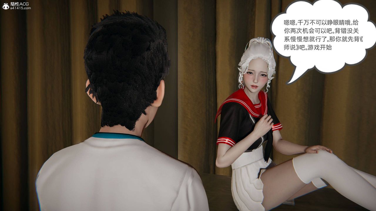 [3D]我的超能力第11话