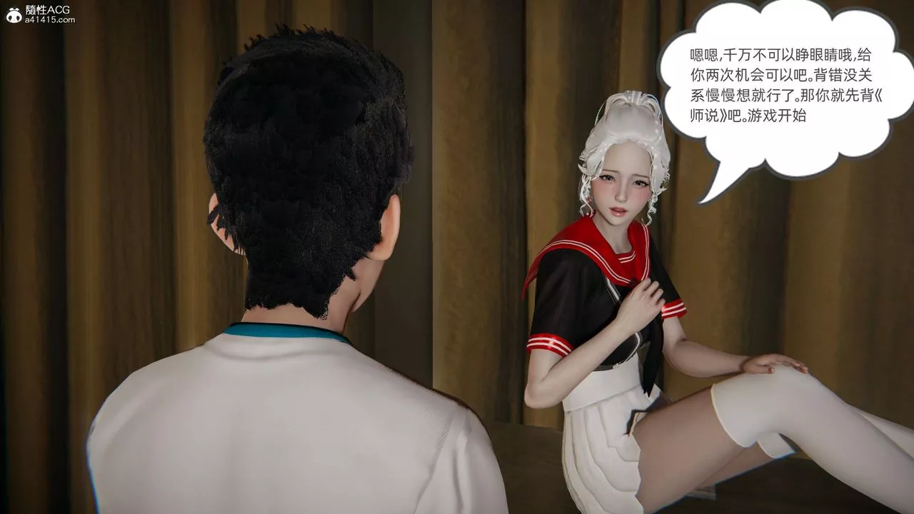 [3D]我的超能力第11話