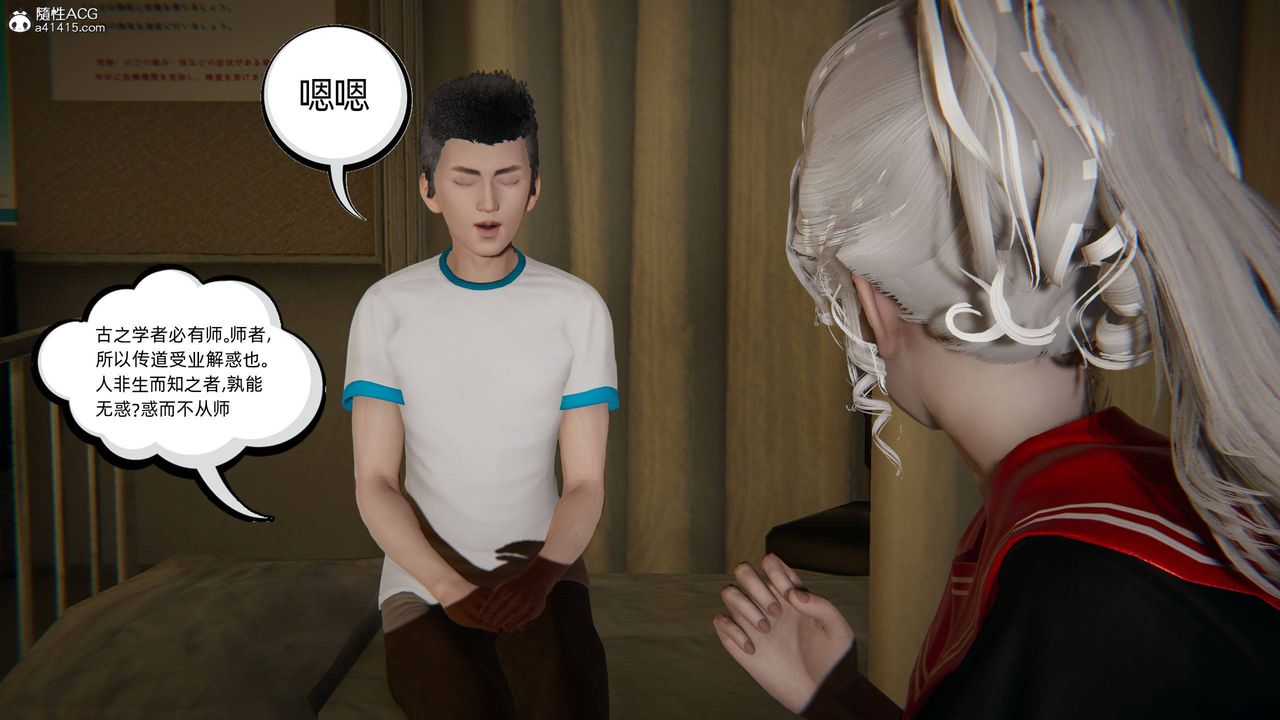 [3D]我的超能力第11話