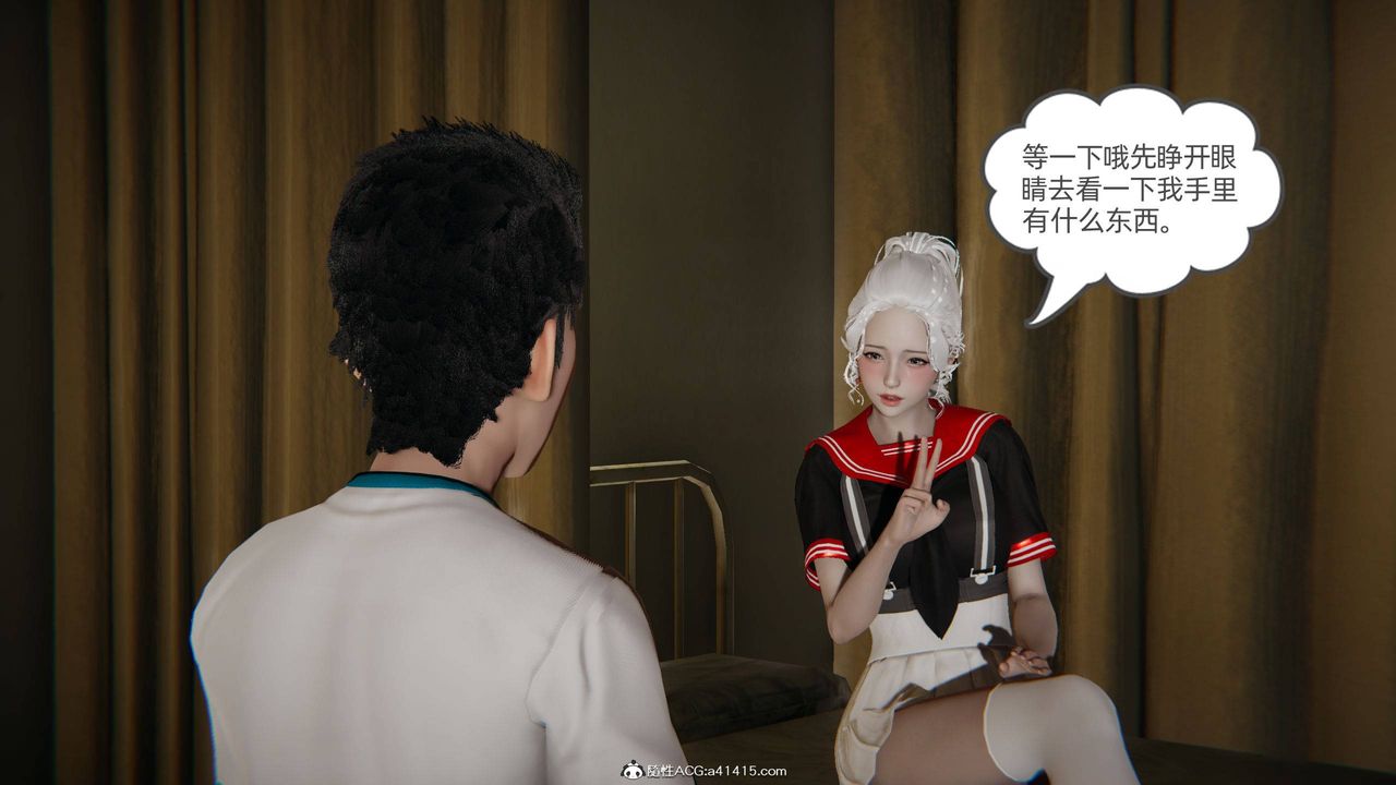 [3D]我的超能力第11话