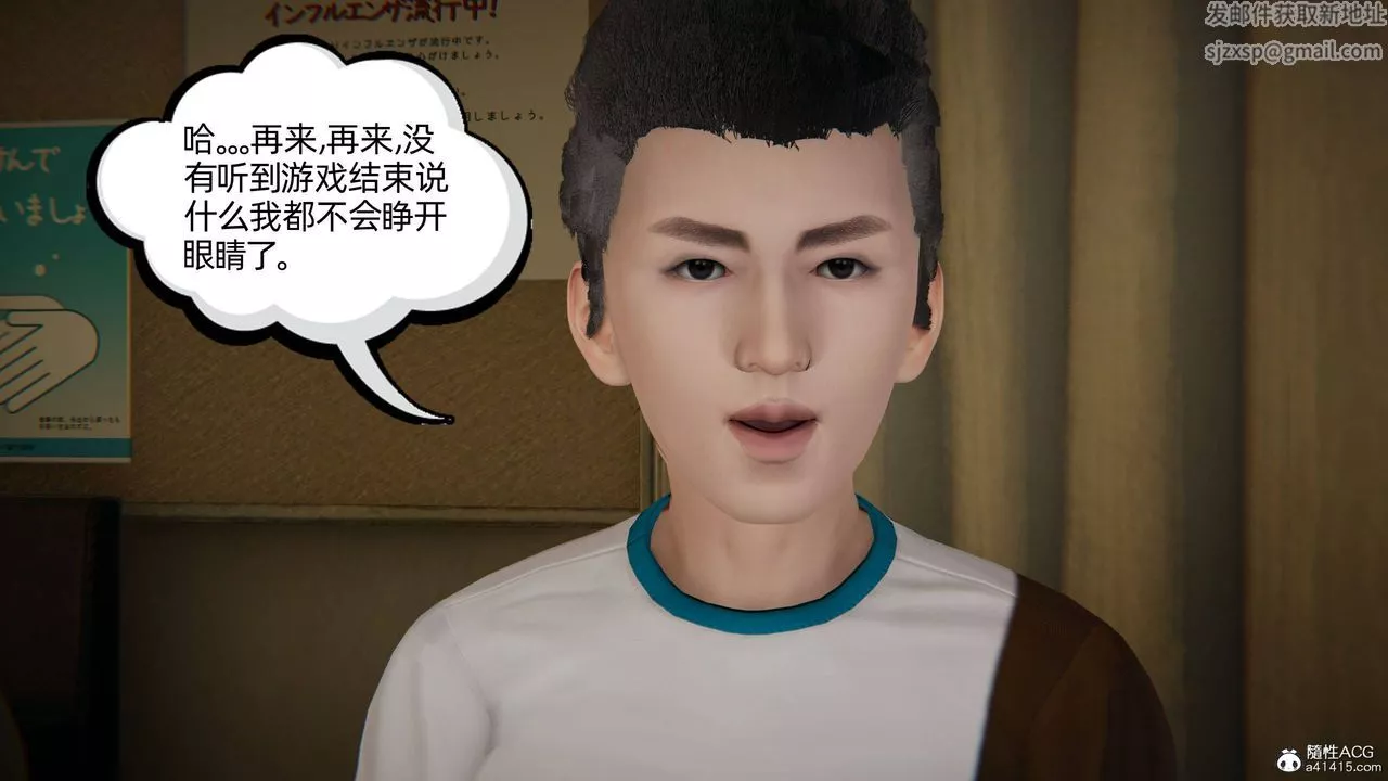 [3D]我的超能力-第11话 - 图片 16