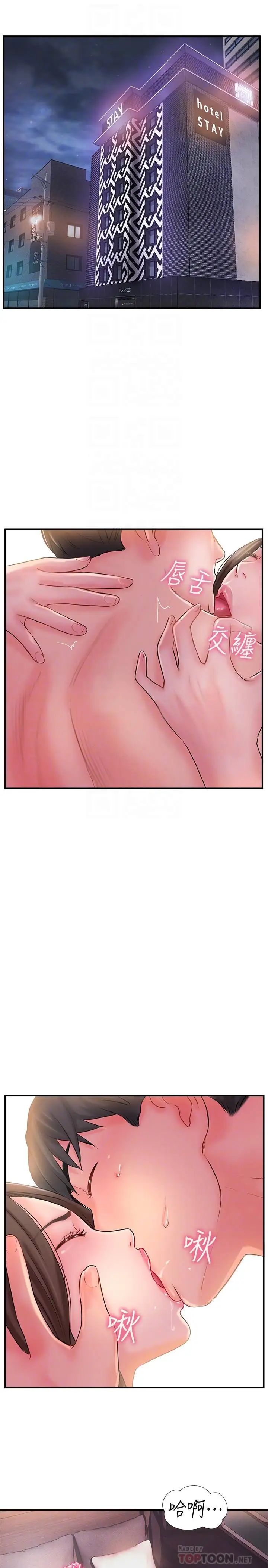 完美新伴侣第15话-让我看看你的私密处