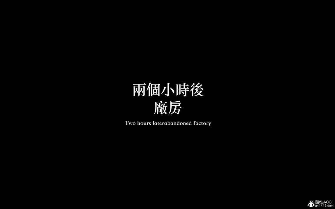 [3D]狩猎仲夏之梦-第05话 - 图片 9