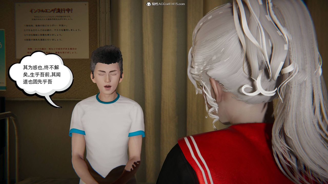 [3D]我的超能力第11話