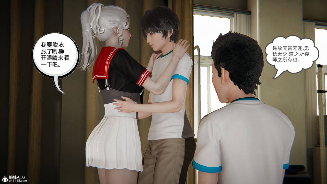 [3D]我的超能力第11话