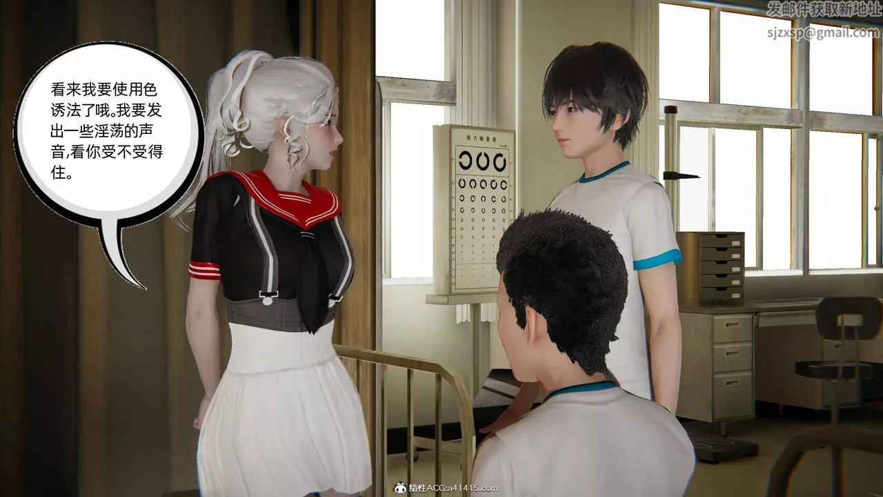 [3D]我的超能力第11話