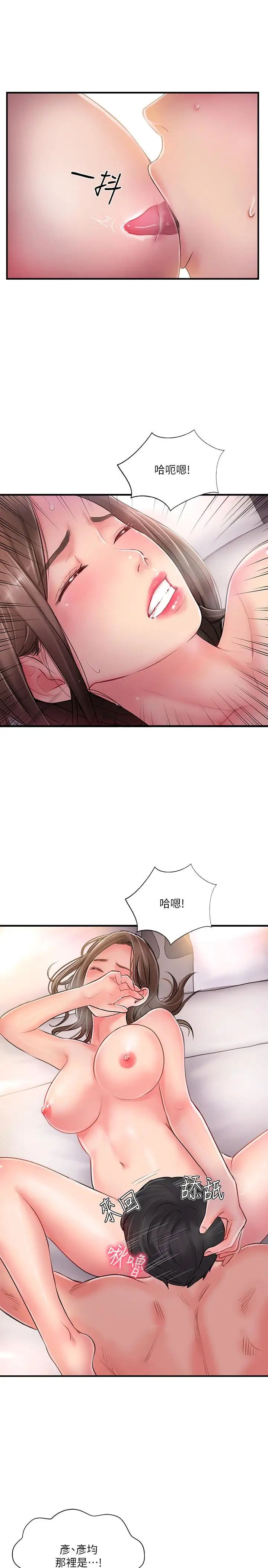 完美新伴侣第15话-让我看看你的私密处