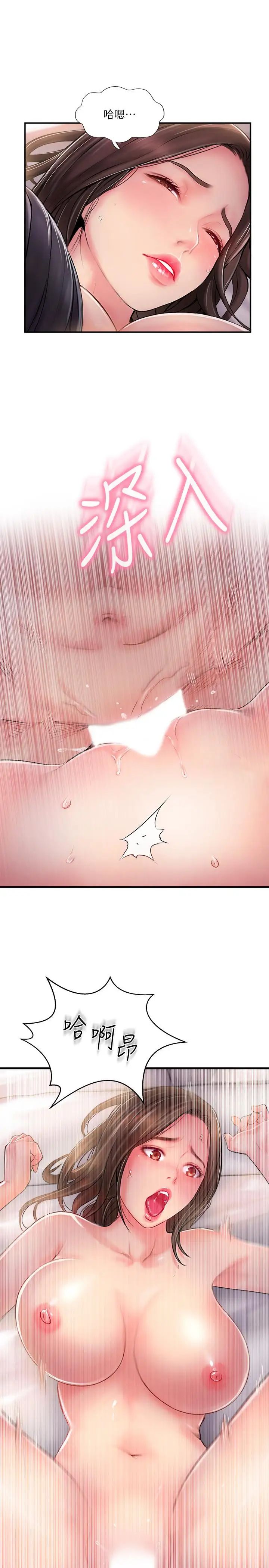 完美新伴侣第15话-让我看看你的私密处